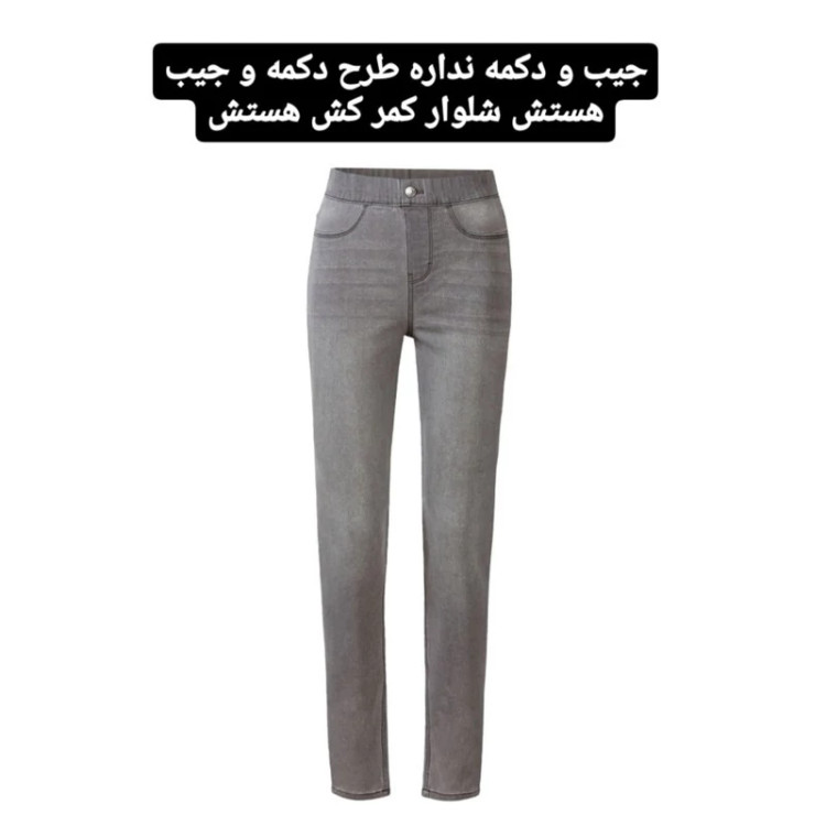 لگ جین زنانه اسمارا آلمان طوسی کد370129 سایز36